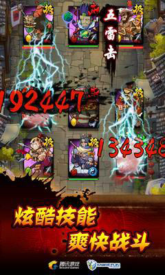 全民水浒抢号进行时 超多趣味玩点