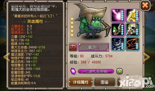 刀塔传奇刚背猪和潮汐哪个好 两者哪个好用
