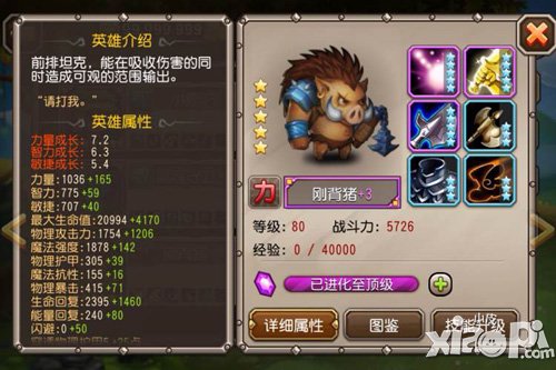 刀塔传奇刚背猪和潮汐哪个好 两者哪个好用