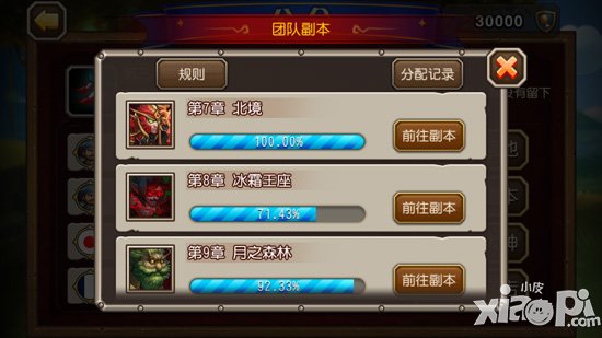 刀塔传奇安卓版v1.9.5更新公告 新增公会团队副本