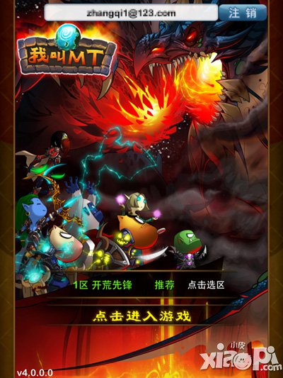 我叫mt4.0橙卡时代即将来临 全民橙卡不是梦
