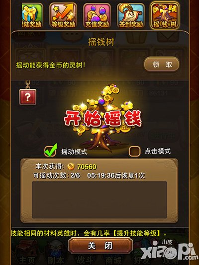 我叫mt4.0橙卡时代即将来临 全民橙卡不是梦