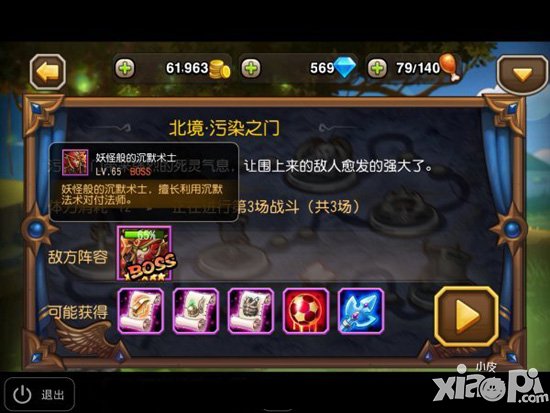 刀塔传奇公会副本第七章攻略 沉默术士怎么打