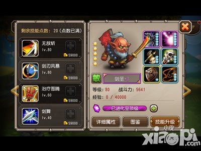 刀塔传奇剑圣闪亮来袭 神秘英雄即将登陆魂匣