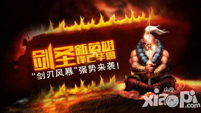 刀塔传奇剑圣视频曝光 伍声2009倾情配音