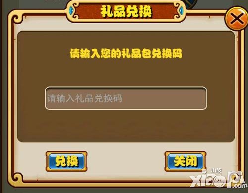 放开那三国七夕礼包领取地址 七夕礼包兑换码使用步骤