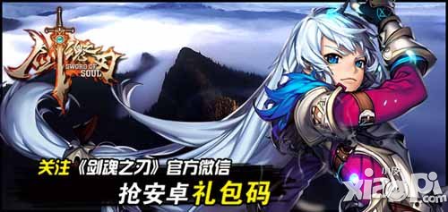 剑魂之刃寻之旅延续 银川平原守护神