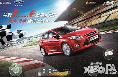 天天飞车新福克斯杯挑战赛开启 冲刺Focus1