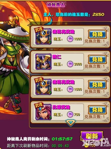 放开那三国限时神将武魂出处 限时神将武魂可收集