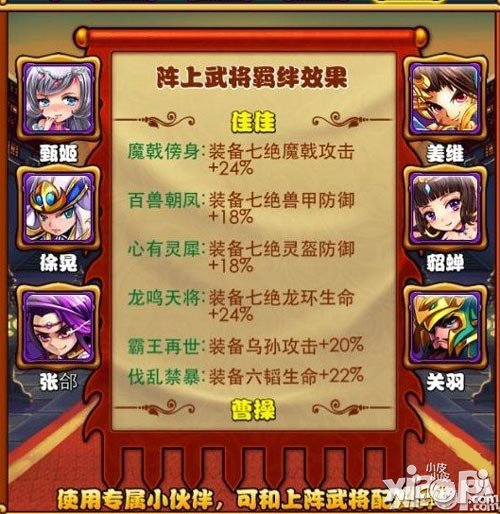 放开那三国小R最强阵容推荐 平民无限时阵容搭配
