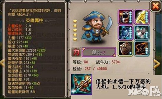 刀塔传奇满级五星满附魔英雄图鉴大全