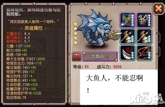 刀塔传奇满级五星满附魔英雄图鉴大全