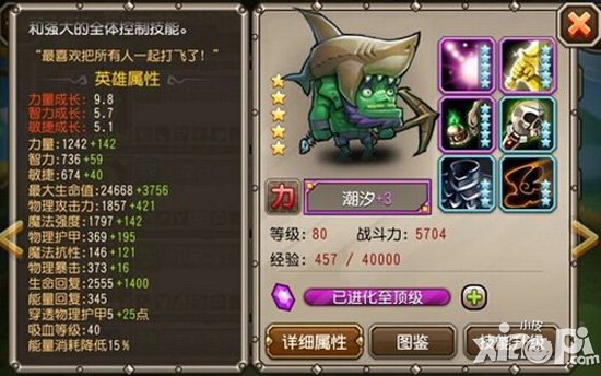 刀塔传奇满级五星满附魔英雄图鉴大全