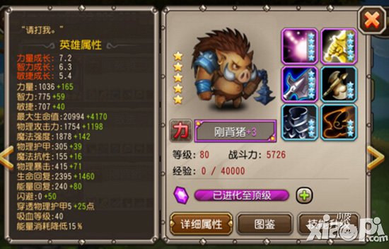 刀塔传奇满级五星满附魔英雄图鉴大全