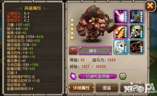 刀塔传奇满级五星满附魔英雄图鉴大全
