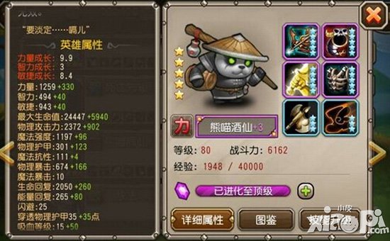 刀塔传奇满级五星满附魔英雄图鉴大全