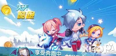 天天酷跑冒险模式登场 凤凰坐骑秒杀白虎
