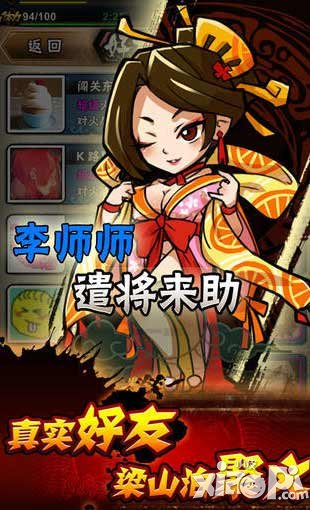 全民水浒公测发布 体验不一样的水浒传