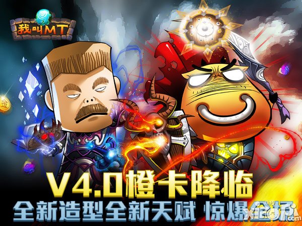 我叫mt4.0橙卡属性天赋一览 橙色风暴即将来袭