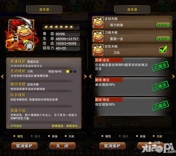 我叫mt4.0橙卡属性天赋一览 橙色风暴即将来袭