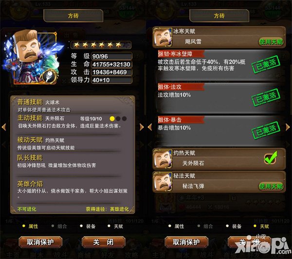 我叫mt4.0橙卡属性天赋一览 橙色风暴即将来袭