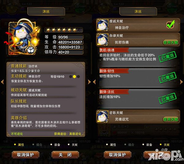 我叫mt4.0橙卡属性天赋一览 橙色风暴即将来袭