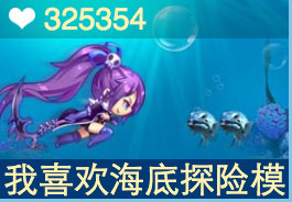 天天酷跑海底探险模式什么时候出 什么时候上线