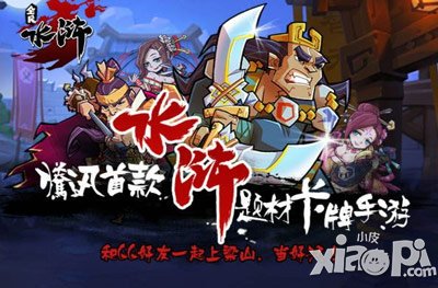 全民水浒公测火爆开启 李师师倾情助阵