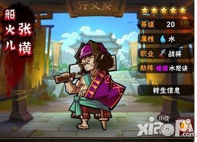 全民水浒公测火爆开启 李师师倾情助阵