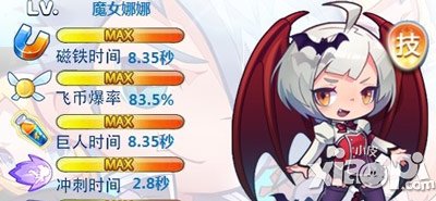天天酷跑魔女娜娜配什么坐骑 哪个坐骑好