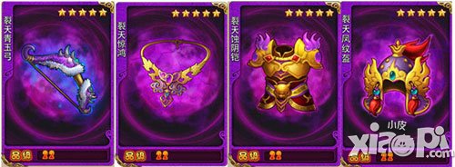 放开那三国套装都有什么 套装哪个好