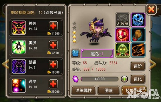 刀塔传奇黑鸟加点攻略 黑鸟技能怎么加点