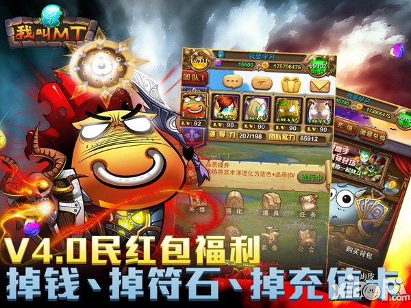 我叫mt4.0版本6月24日上线 4.0版本体验视频欣赏