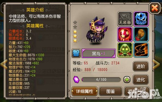 刀塔传奇黑鸟好吗 刀塔传奇黑鸟厉害吗