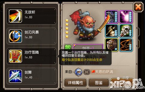 刀塔传奇剑圣技能全面解析 五连杀的无敌斩