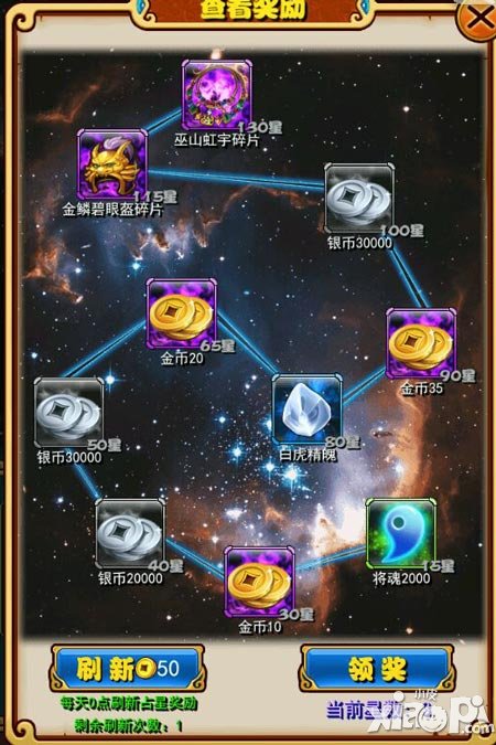 放开那三国占星提高概率攻略 高几率占星方法