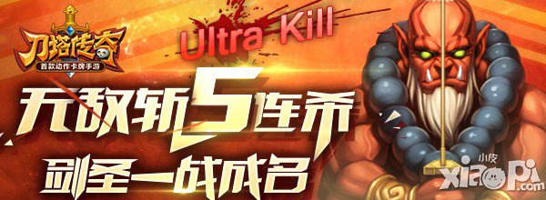 刀塔传奇官方安卓服v1.10.0版本更新内容一览
