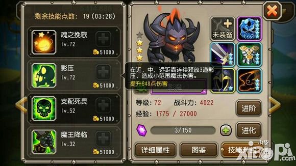 刀塔传奇新版影魔是加强还是削弱 新版影魔详细评测