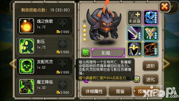 刀塔传奇新版影魔能分解多少灵魂石 新版影魔怎么分解