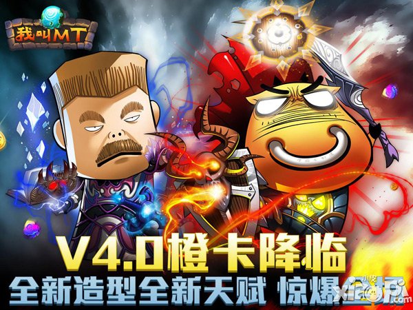 我叫mt4.0明日登陆ios 回顾那些经典MT版本