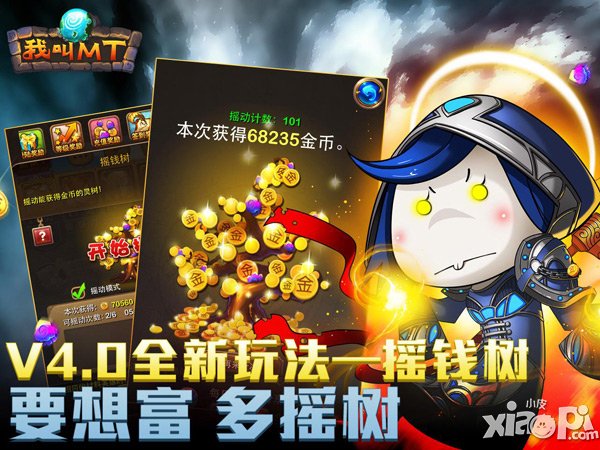 我叫mt4.0明日登陆ios 回顾那些经典MT版本