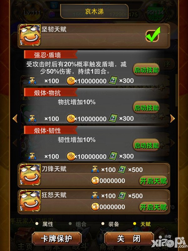 我叫mt4.0版本正式上线 超强橙卡震撼登场