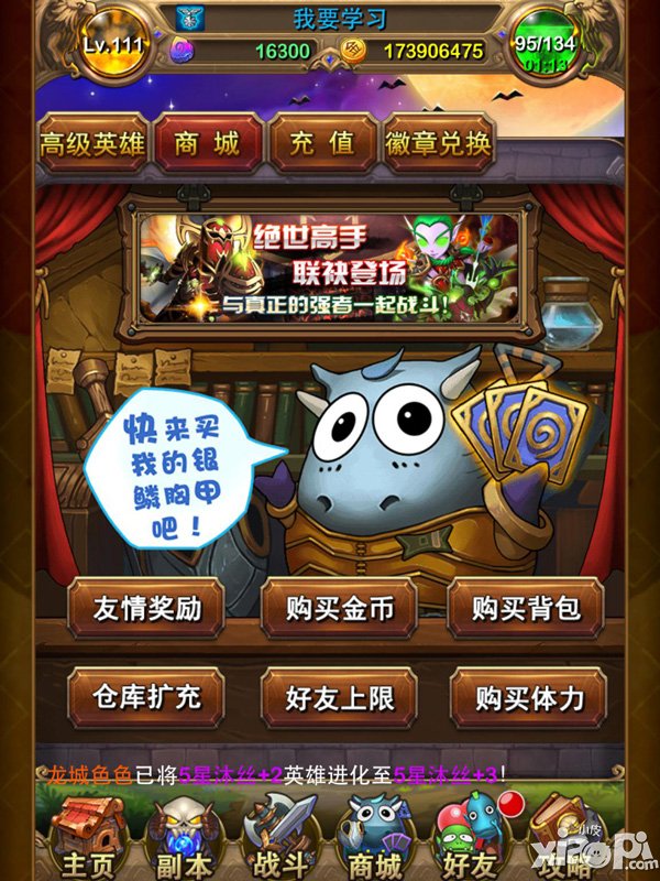 我叫mt4.0版本正式上线 超强橙卡震撼登场