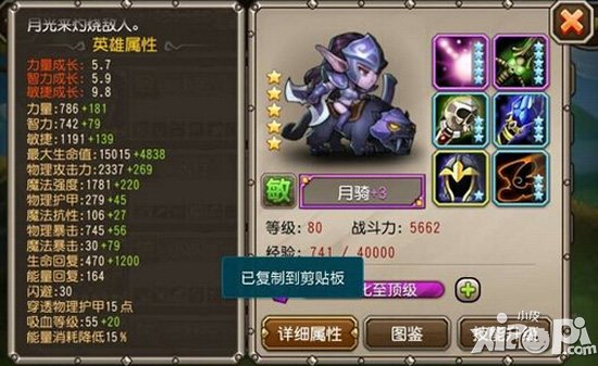 刀塔传奇新版月骑怎么样 新版月骑实用性分析