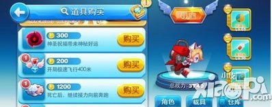 天天酷跑飞行器怎么获得 多少钱