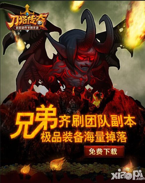 刀塔传奇新版公会副本改动详解 极品装备不用抢