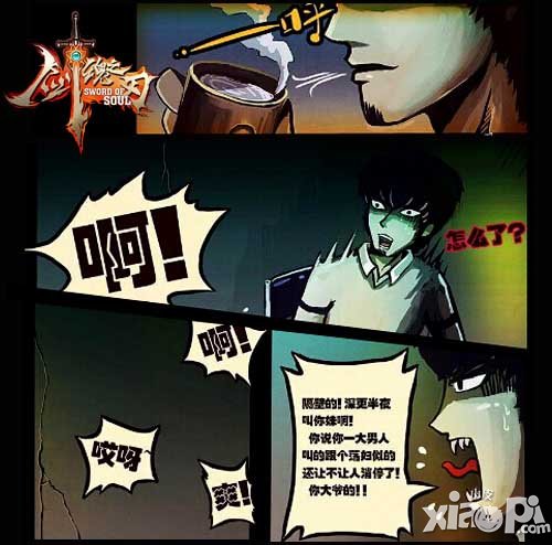 剑魂之刃Q版原画曝光 尸兄帅气加盟