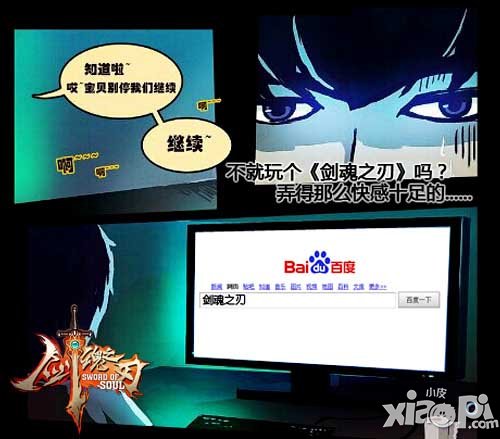 剑魂之刃Q版原画曝光 尸兄帅气加盟