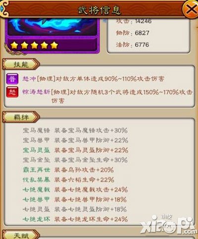 放开那三国主角紫色套装获取攻略 宝马套装怎么得