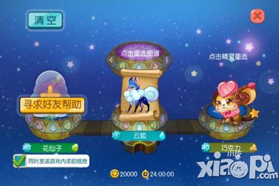 全民精灵萌动公测 百变精灵轻松养成
